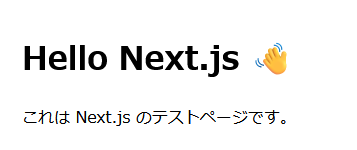 HelloNextjs
